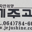 제주과랑 이미지