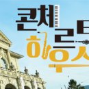 콘체르트 이미지