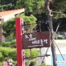 노을그려진바다풍경 이미지