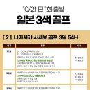 주식회사 한솔투어 이미지