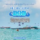 파로스트래블아티팩스 이미지