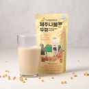 두유