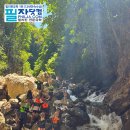필자닷컴 세부 계곡 트래킹 &amp; 이소이 온천 액티비티 후기