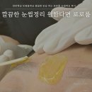 로로3 | 천안왁싱 두정동왁싱 깔끔한 인상 주는 로로룸 눈썹왁싱 후기