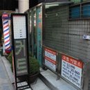 모범이발소 이미지