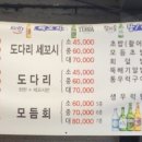 바다세꼬시 회.초밥 이미지