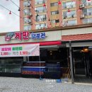 게판 오분전 이미지
