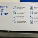 크린토피아하남감일