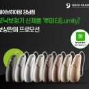 포낙보청기강남센터 이미지