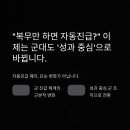 군인 자동진급폐지 공식 가이드: 국방부 발표부터 시험제도 도입까지 정리