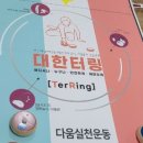 펀 스포츠(fun sports) 이미지