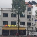 1번지옛날통닭 이미지