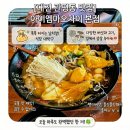 인생마라탕 - 하동군 | 🍲 [대전 관평동 맛집] 아이엠마오차이 본점에서 인생 마라탕 영접하고 온 솔직 후기!