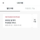 덕은점 기아오토큐 이미지