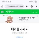 배아줄기세포=미토콘드리아=발기성분 Ti카페 쇼크웨이브 과학자놀이 의사놀이 졷들도 둘레들 홍보합니다 ㅋ 이미지