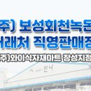 (주)와이마트