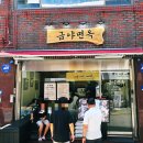 금야면옥 네이버블로그