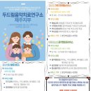 두드림음악치료연구소