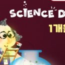 사이언스 데이(비대면) 이미지