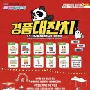 안산패션타운전통시장 | 11월 8일부터 안산패션타운 대규모 할인 페스티벌 개최