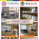 판교특공무술서
