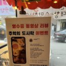 대전 전민동 먹자골목 막창, 곱창 맛집 &#34;대감막창갈매기&#34;