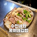 수진네 이미지