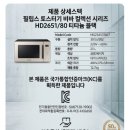 승현인테리어가구 - 중구 퇴계로81가길 12 | 👩‍🍳 스마트한 주방의 완성: 삼성 비스포크 전자레인지 MG23A5378CF (글램 베이지)