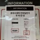 롯데시네마안양일번가 앞 이미지