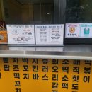 붕어사먹고