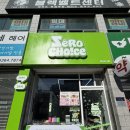초이스편의점 | 원주 제로초이스 원주단구점 제로편의점 다이어트 간식 음식 후기