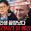 러시아, 우크라이나 전쟁 설계 세력 이미지