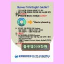 블루웨이학원 | 분당소수정예 영어교육 블루웨이어학원 꼼꼼한 맞춤 지도 중심