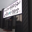 한라산푸줏간 군산 네이버블로그
