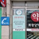 정선약국 네이버블로그