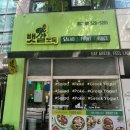 뱃살도둑 진접점 네이버블로그