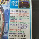 태영타이어 이미지