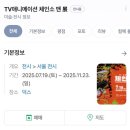 소매 | 홍대 체인소맨 전시회 후기 / 체인소맨 굿즈샵 피규어 가챠