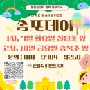 햇살공부방 | [공지] <평택 공부방> 웅진씽크빅에만 있다! 즐거움이! 나눔이! 실력이! _ 웅진 제일 공부방 솜또데이...