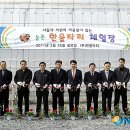 한울타리 농촌체험마을 뉴시스
