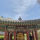 천년의 하루 | 남양주 봉선사 천년고찰 부산불교 거사림과 함께 춘계 성지순례 후기
