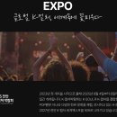 2025 천안K컬쳐박람회