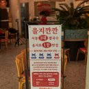 을지식당가 | 영등포 술집 끝내주는 베트남 요리 을지깐깐 타임스퀘어점