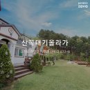 산꼭대기올라가 이미지