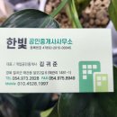 삼주공인중개사사무소 이미지