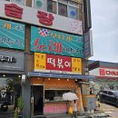 동그라미 분식 | 인천 인현동 가성비 좋은 학교 앞 동그라미분식!