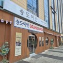 송도어반 청라점