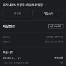 피자나라 치킨공주(호원점) 이미지