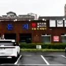 이금돈지 이미지