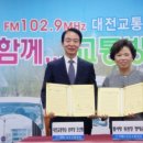 대전교통방송 네이버블로그